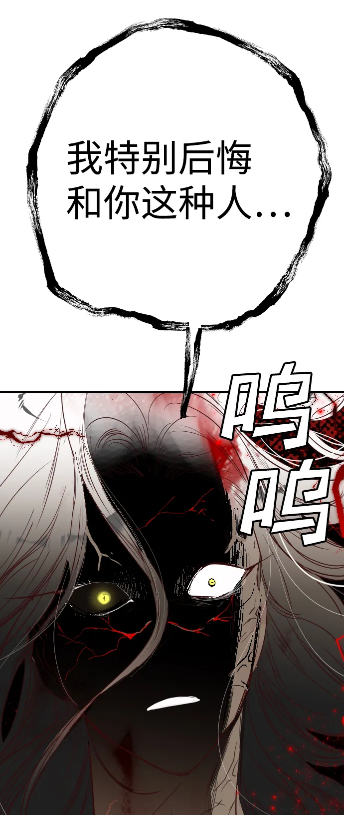 [第95话] 浑身是血的你（2） 第56页