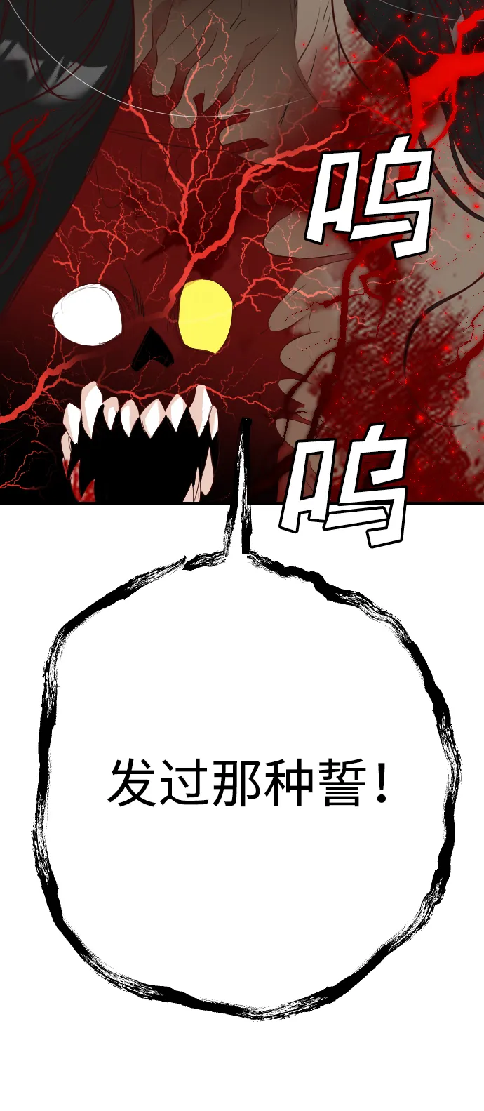 [第95话] 浑身是血的你（2） 第57页
