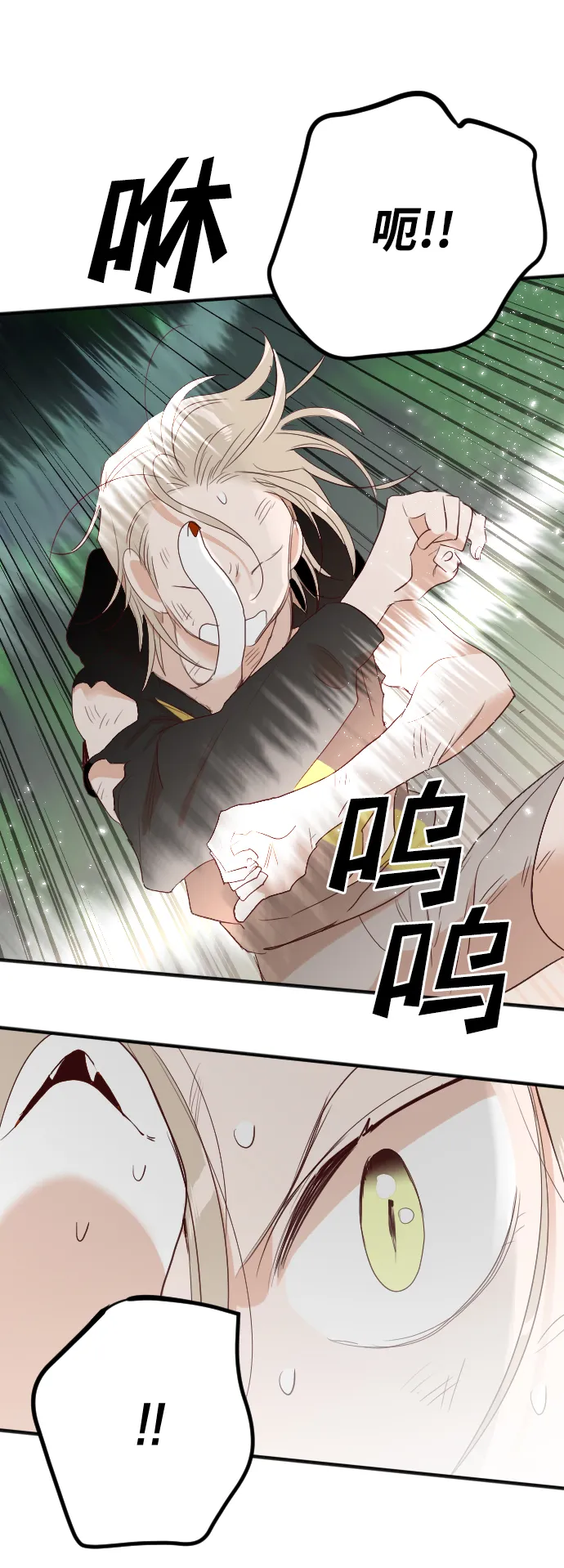 [第95话] 浑身是血的你（2） 第67页