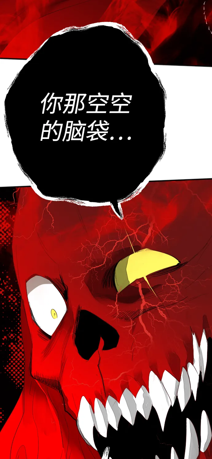 [第95话] 浑身是血的你（2） 第71页