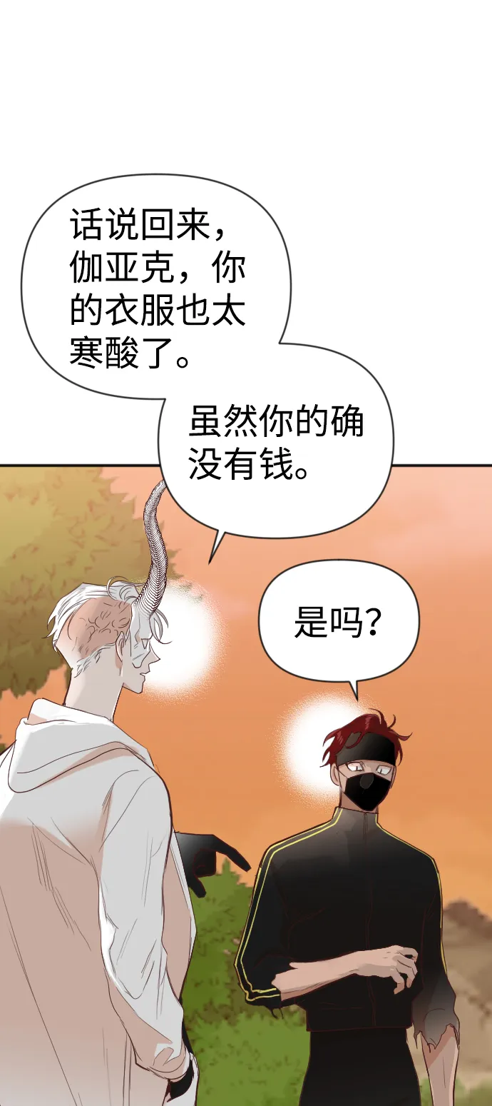 [第94话] 浑身是血的你（1） 第3页