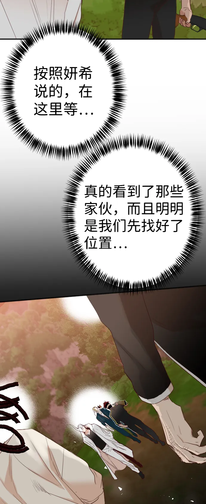 [第94话] 浑身是血的你（1） 第4页
