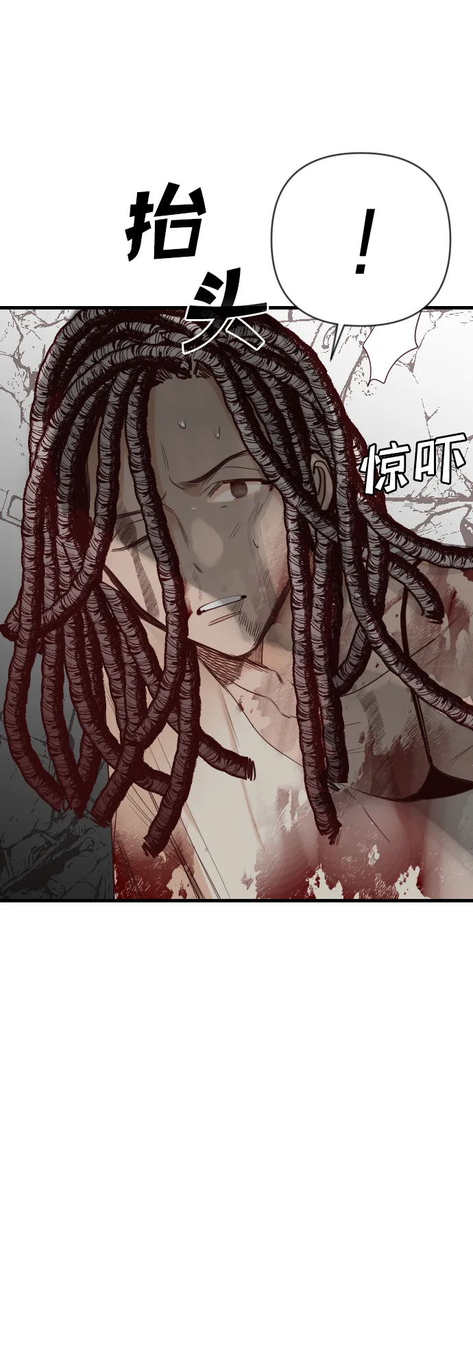 [第94话] 浑身是血的你（1） 第24页