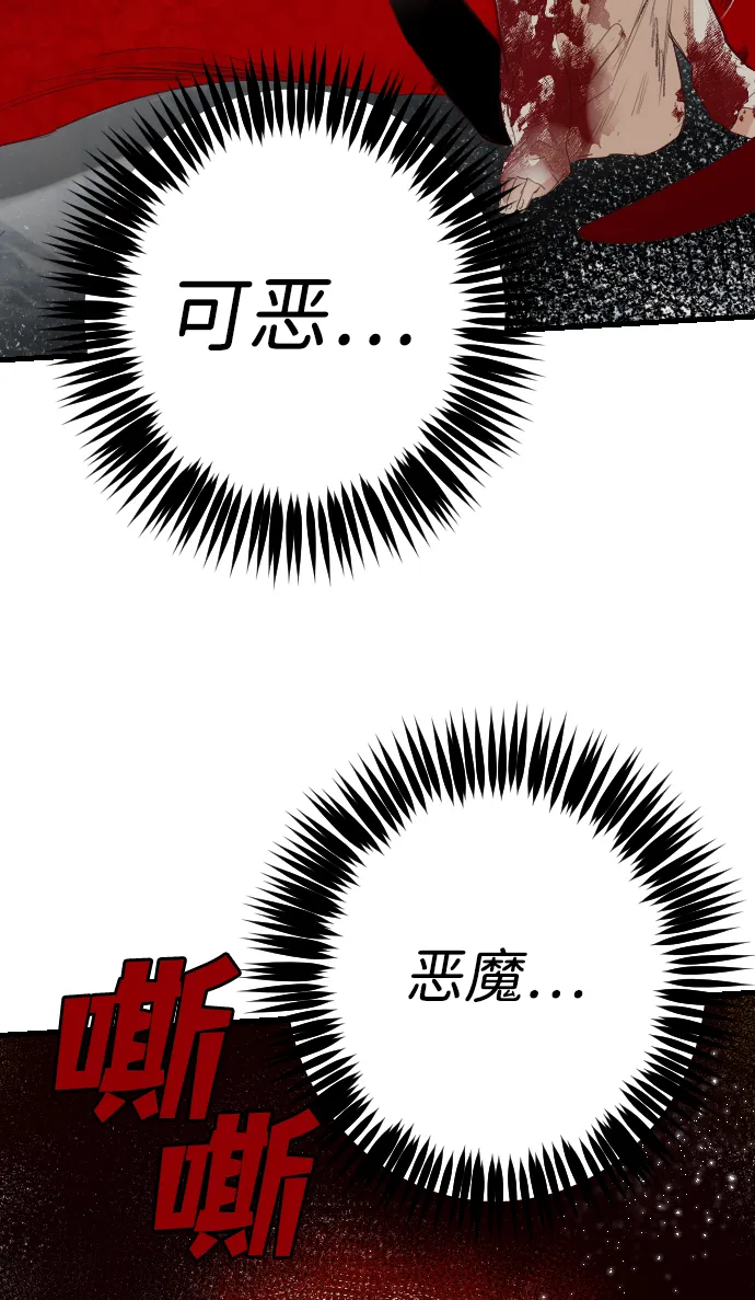 [第94话] 浑身是血的你（1） 第26页