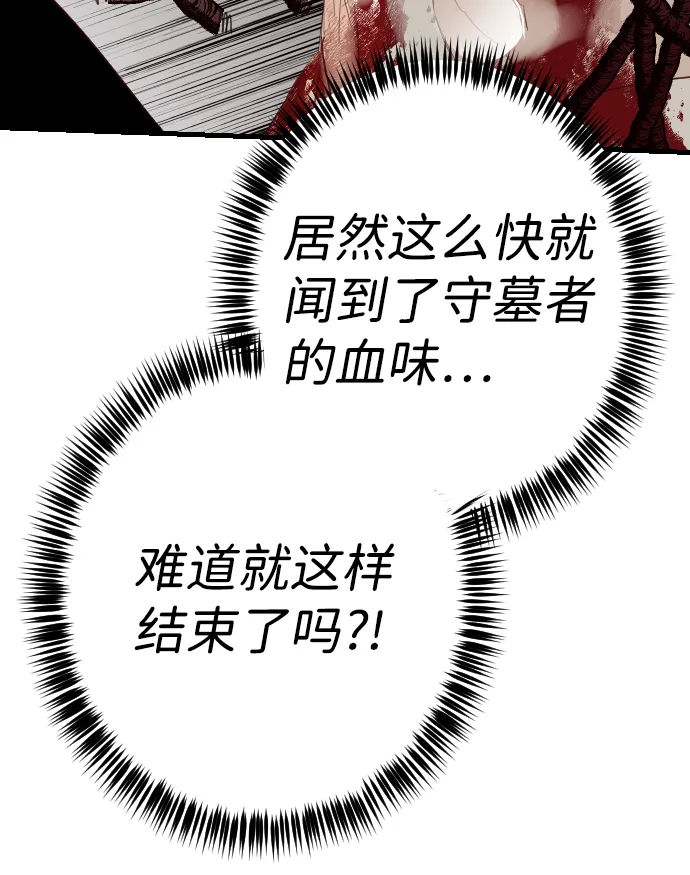 [第94话] 浑身是血的你（1） 第28页