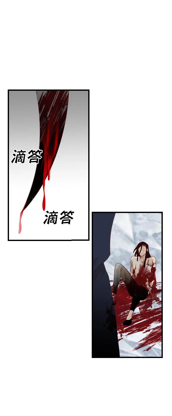 [第94话] 浑身是血的你（1） 第30页