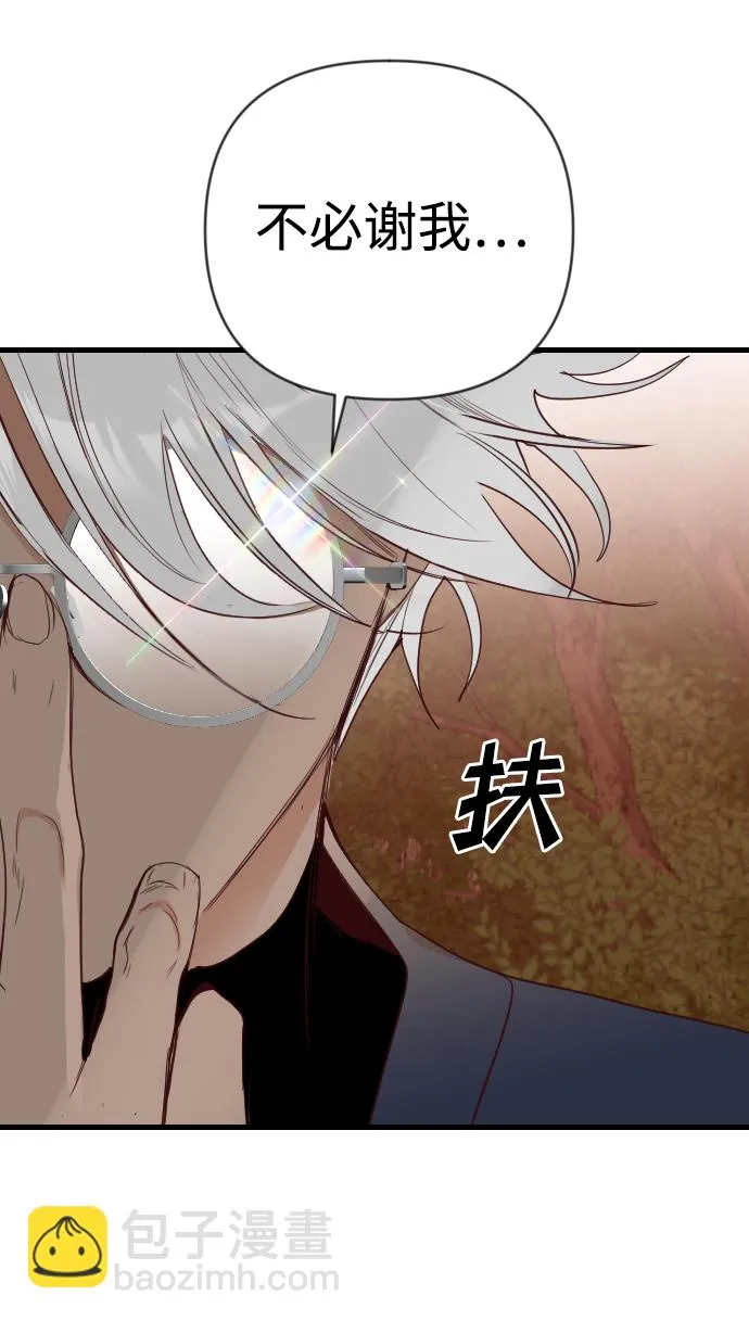 [第94话] 浑身是血的你（1） 第33页