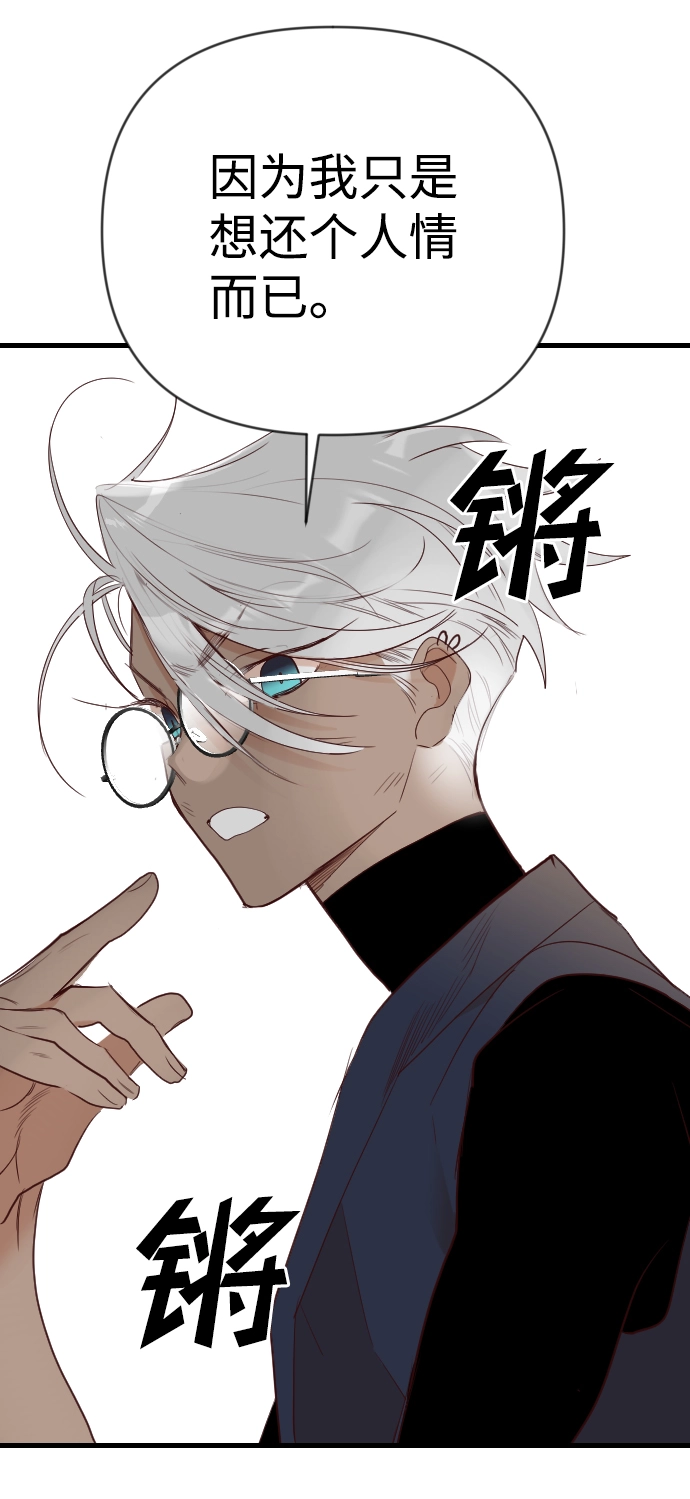 [第94话] 浑身是血的你（1） 第34页