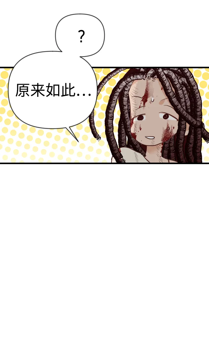 [第94话] 浑身是血的你（1） 第35页
