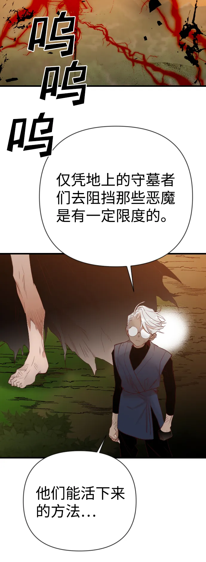 [第94话] 浑身是血的你（1） 第37页