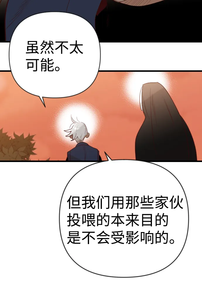 [第94话] 浑身是血的你（1） 第39页
