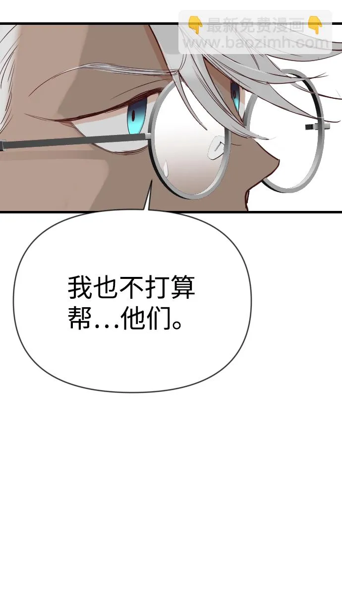 [第94话] 浑身是血的你（1） 第42页