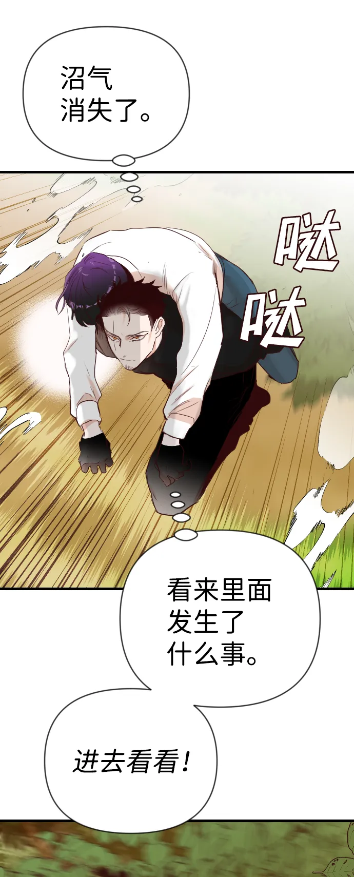 [第94话] 浑身是血的你（1） 第45页