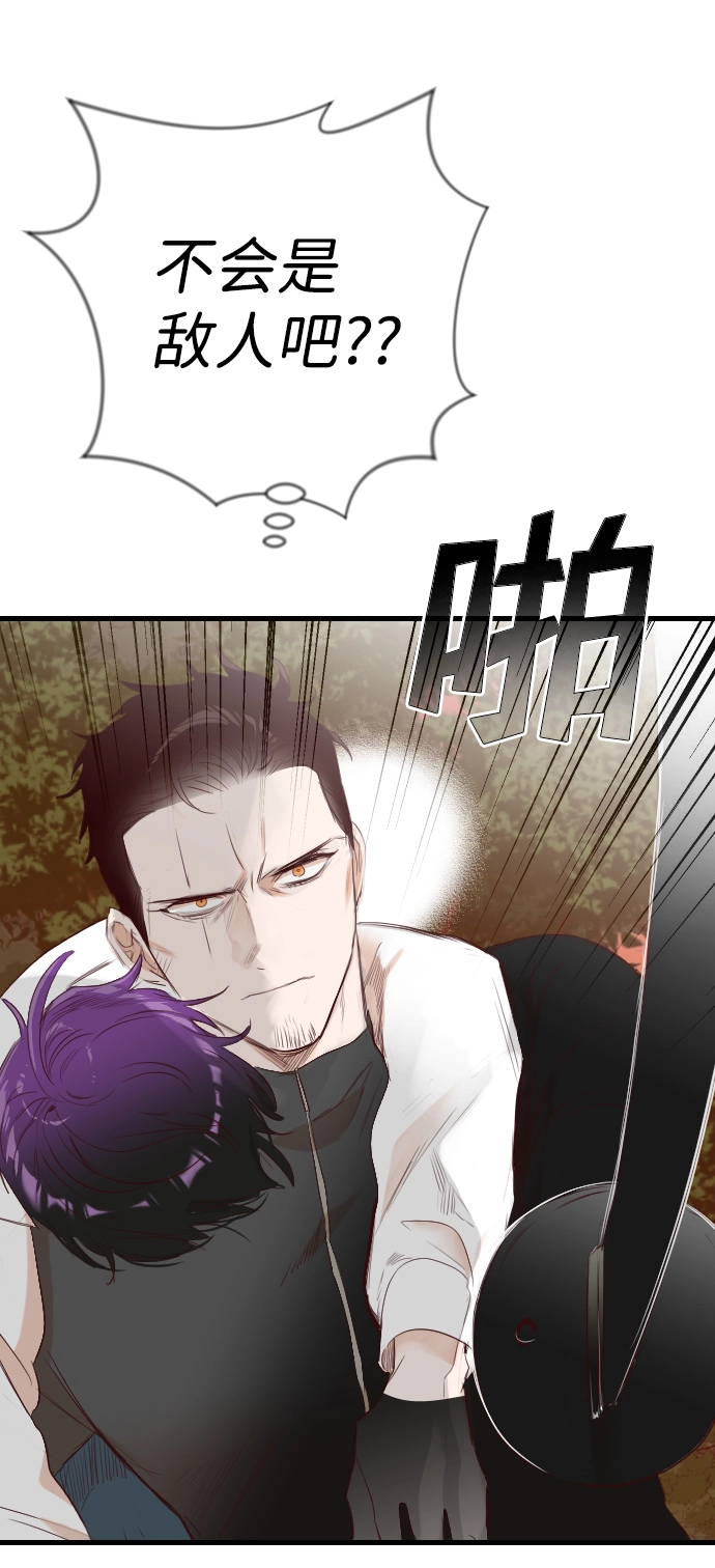 [第94话] 浑身是血的你（1） 第47页