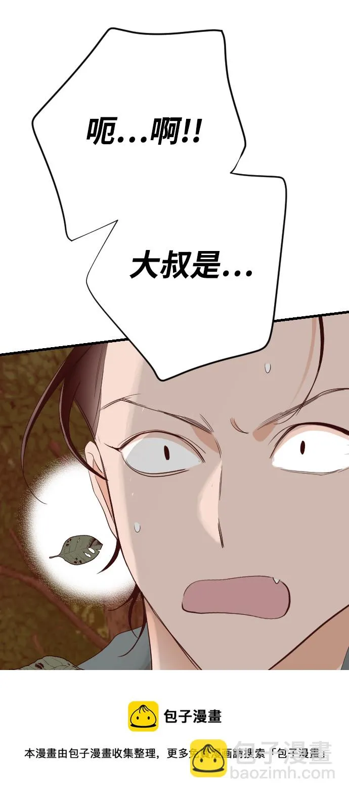 [第94话] 浑身是血的你（1） 第50页