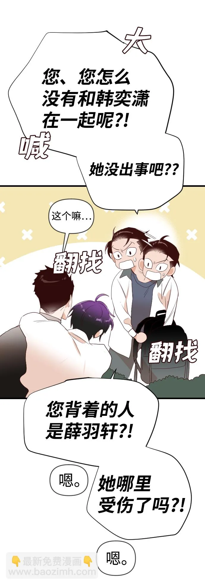 [第94话] 浑身是血的你（1） 第52页