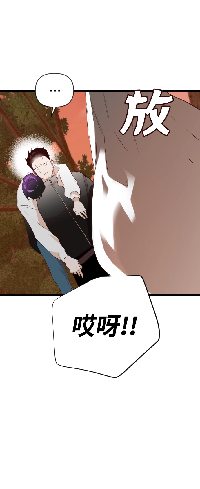 [第94话] 浑身是血的你（1） 第53页