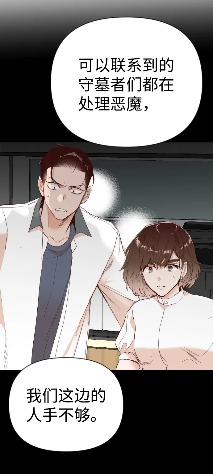 [第94话] 浑身是血的你（1） 第56页