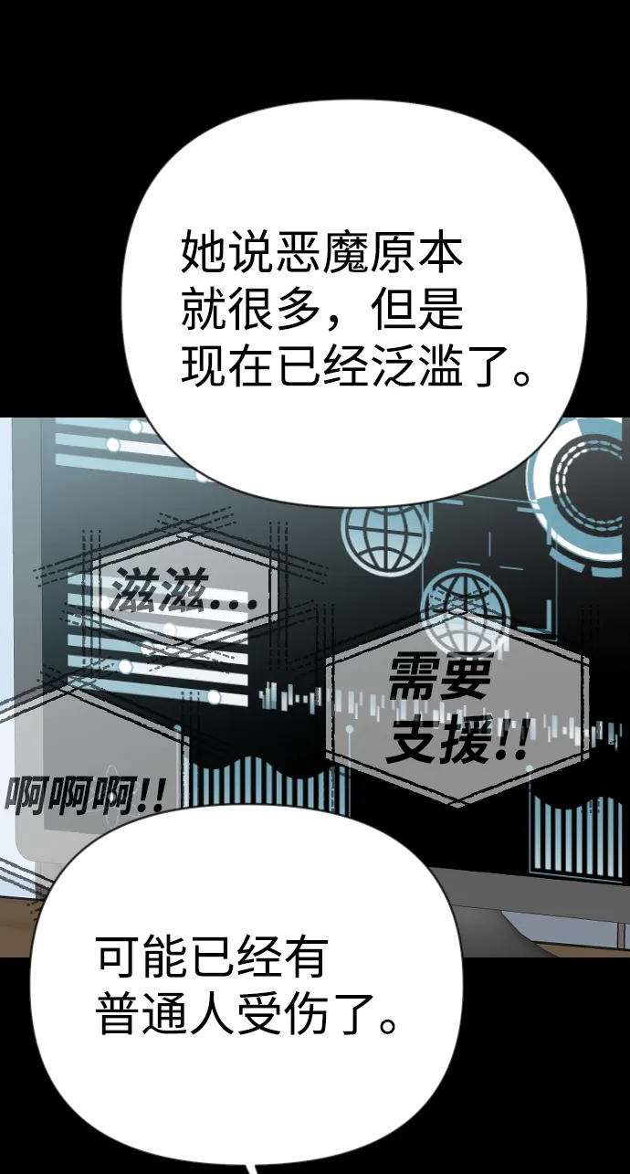 [第94话] 浑身是血的你（1） 第57页
