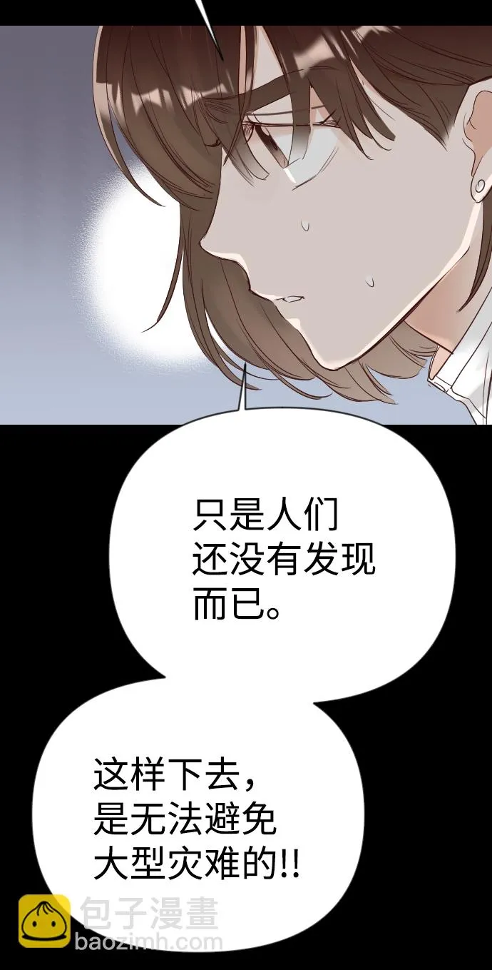 [第94话] 浑身是血的你（1） 第58页