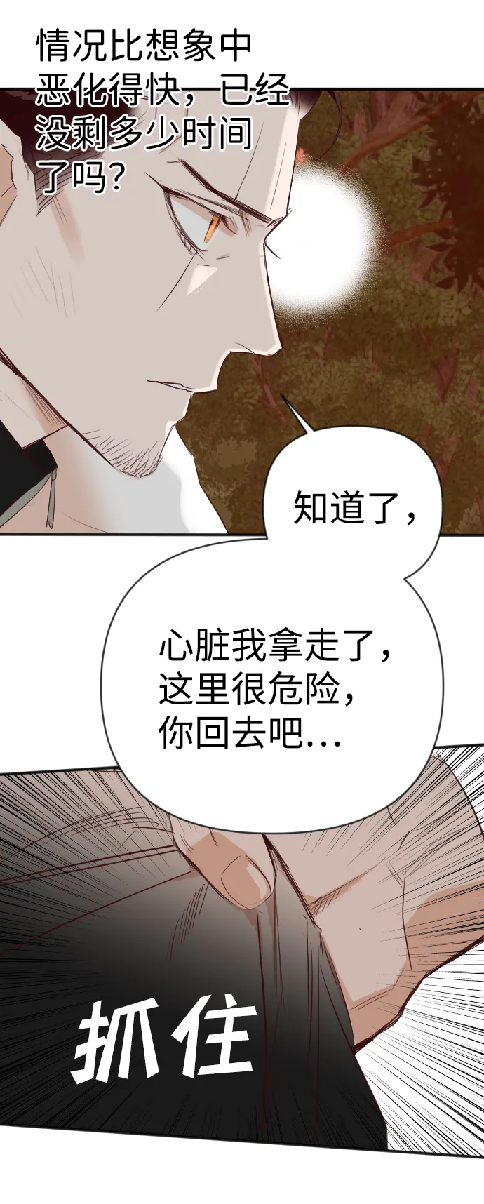 [第94话] 浑身是血的你（1） 第60页