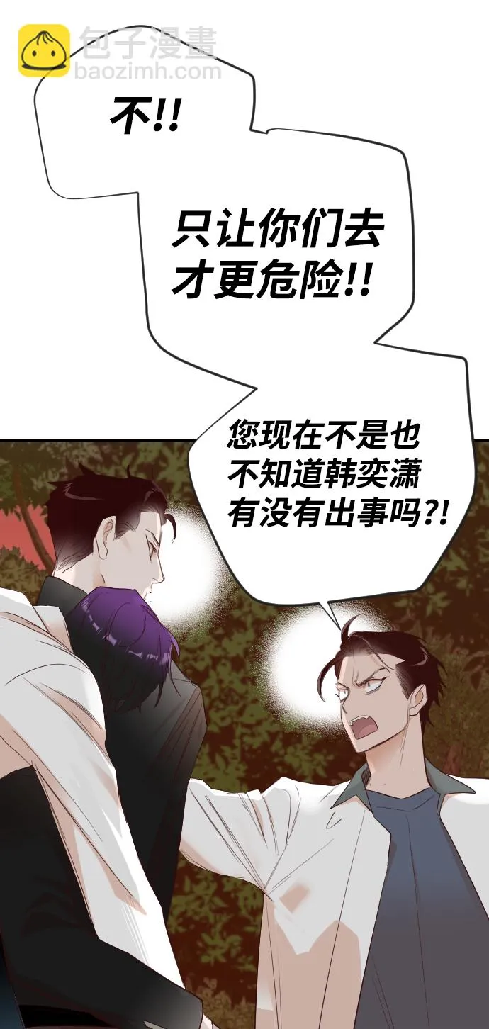 [第94话] 浑身是血的你（1） 第61页