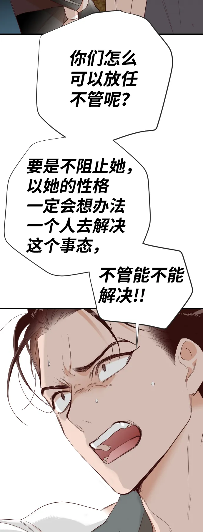 [第94话] 浑身是血的你（1） 第62页