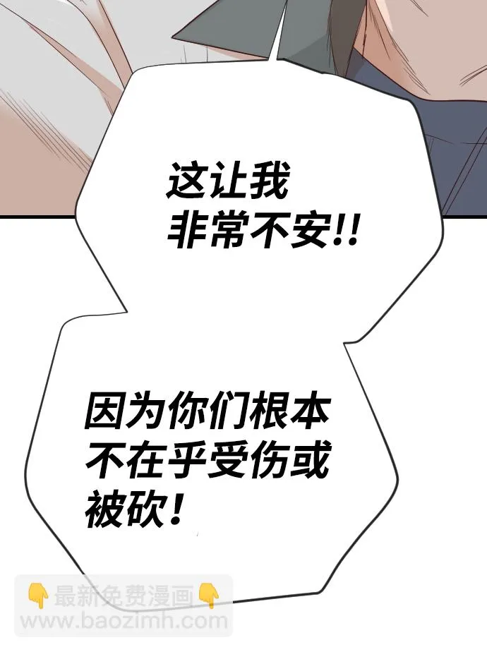 [第94话] 浑身是血的你（1） 第63页