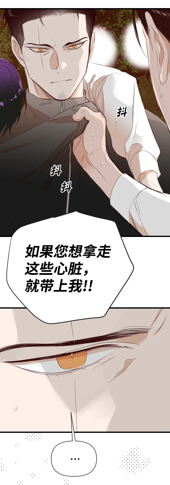 [第94话] 浑身是血的你（1） 第64页