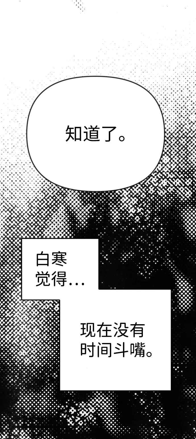 [第94话] 浑身是血的你（1） 第65页
