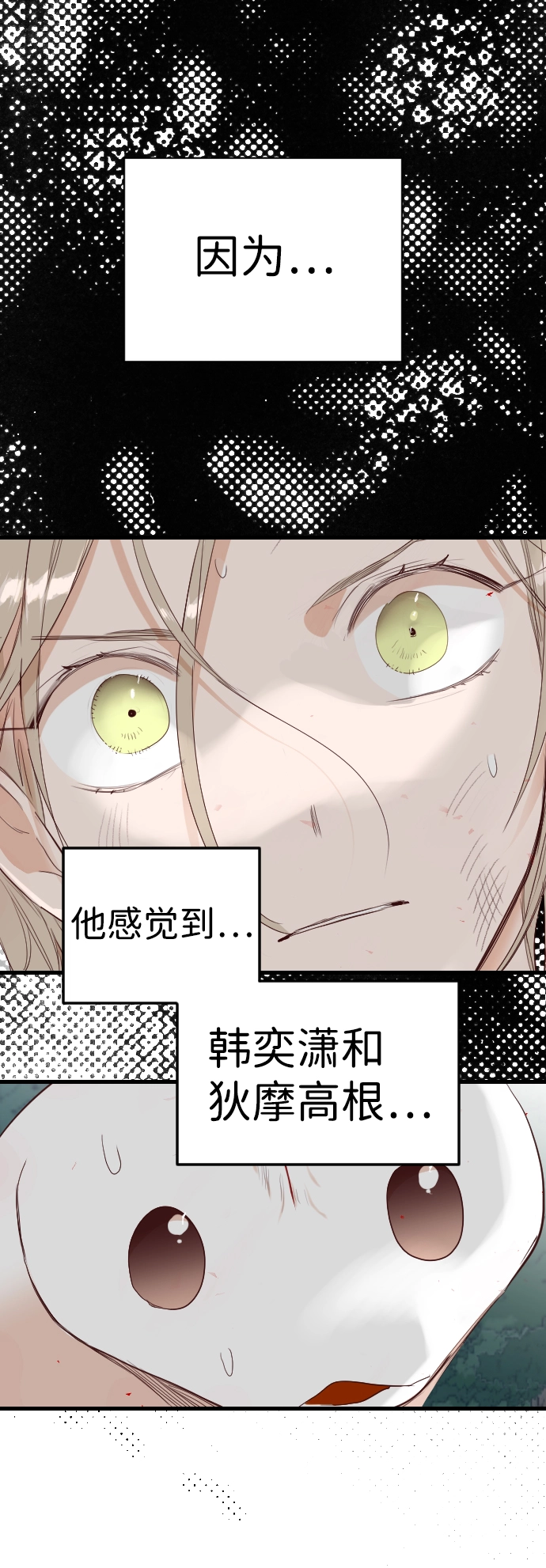 [第94话] 浑身是血的你（1） 第66页