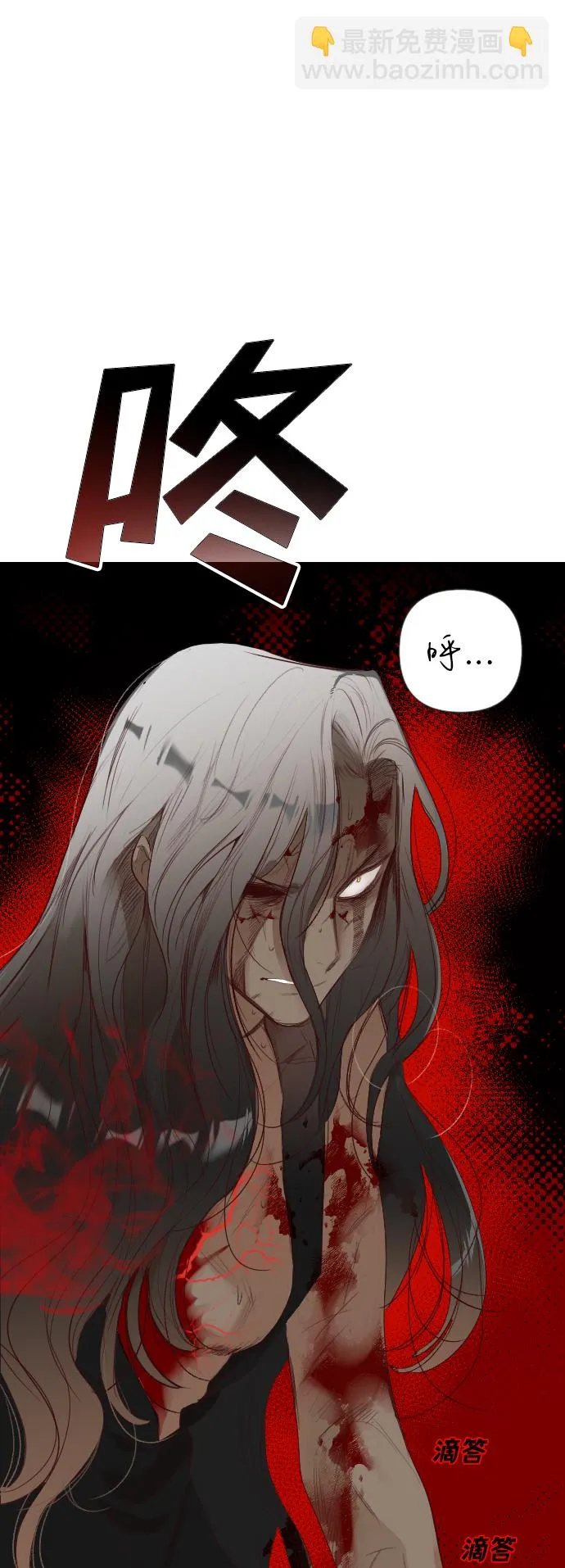 [第94话] 浑身是血的你（1） 第68页