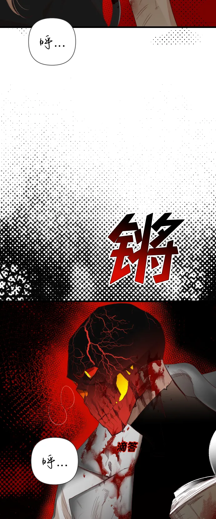 [第94话] 浑身是血的你（1） 第69页
