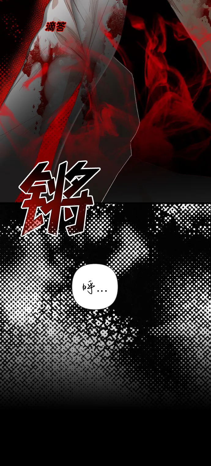 [第94话] 浑身是血的你（1） 第70页