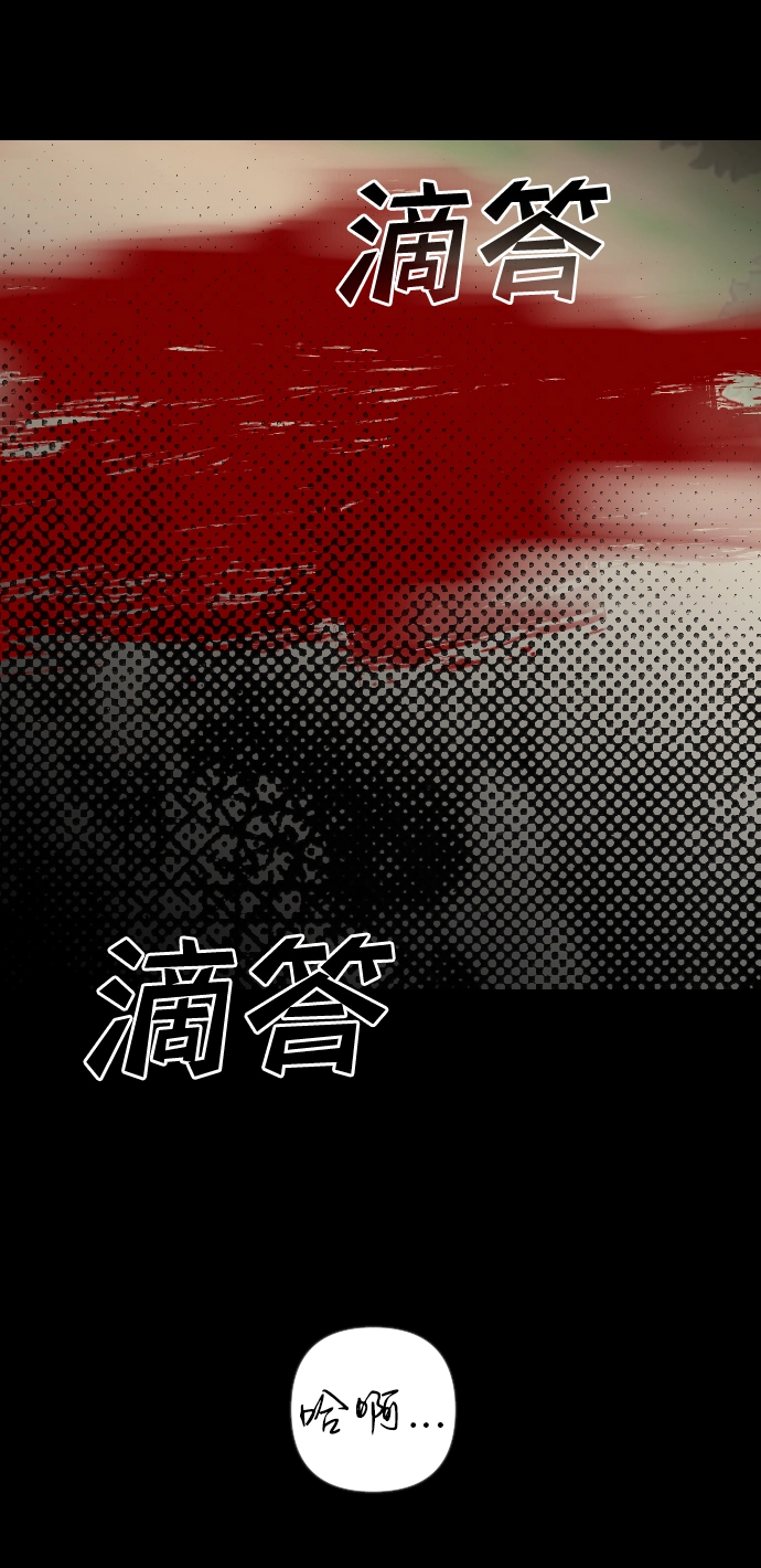 [第94话] 浑身是血的你（1） 第71页
