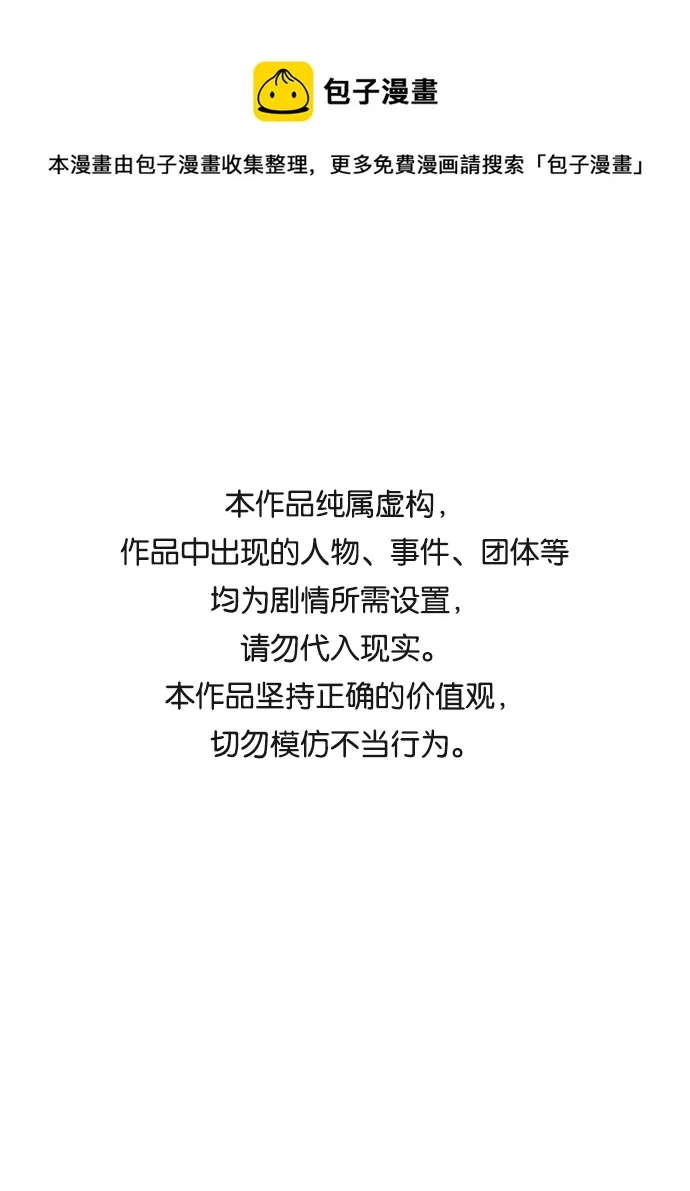 [第93话] 黑暗森林（6） 第1页