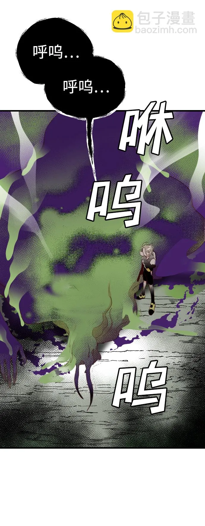 [第93话] 黑暗森林（6） 第2页