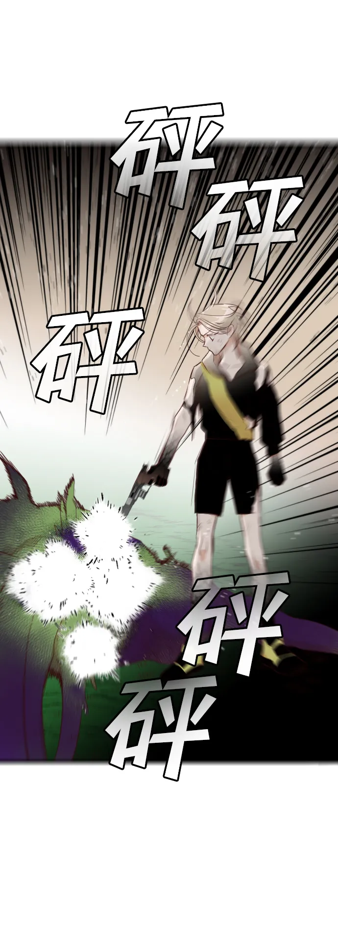 [第93话] 黑暗森林（6） 第4页