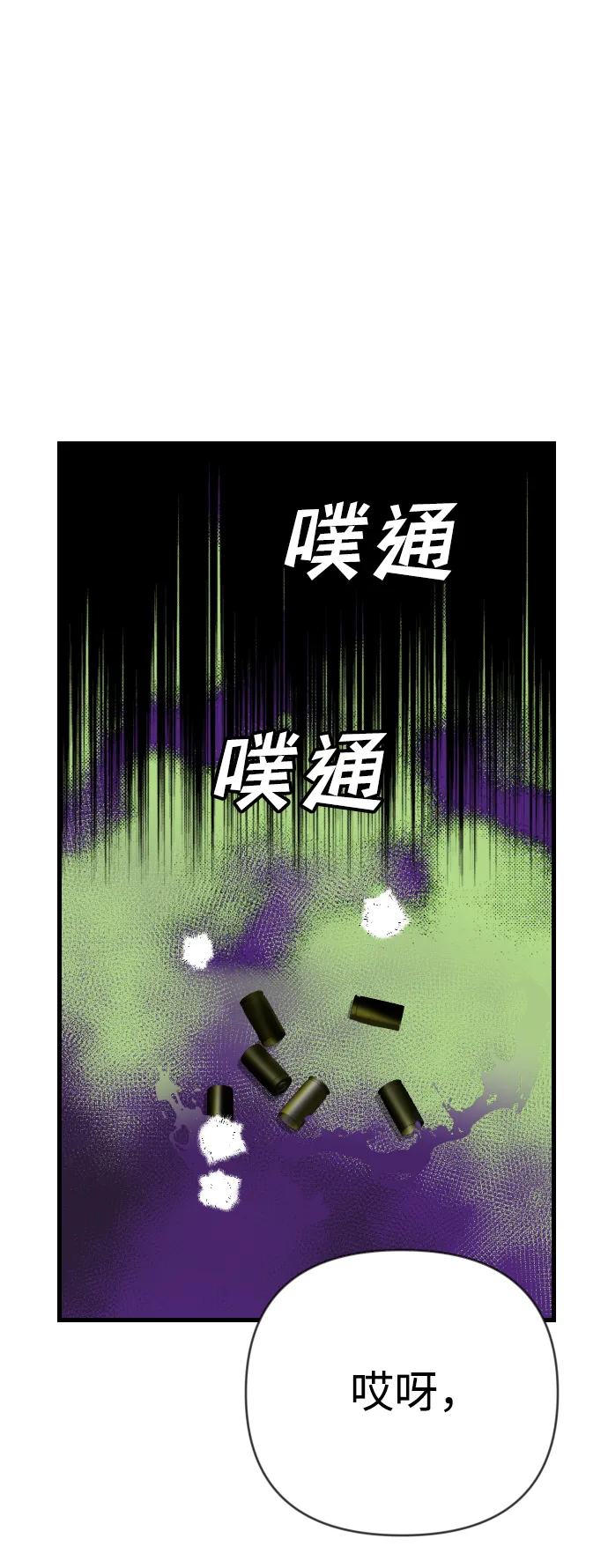 [第93话] 黑暗森林（6） 第5页