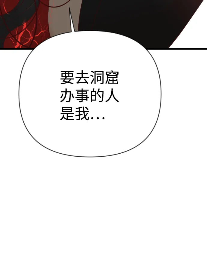 [第93话] 黑暗森林（6） 第21页