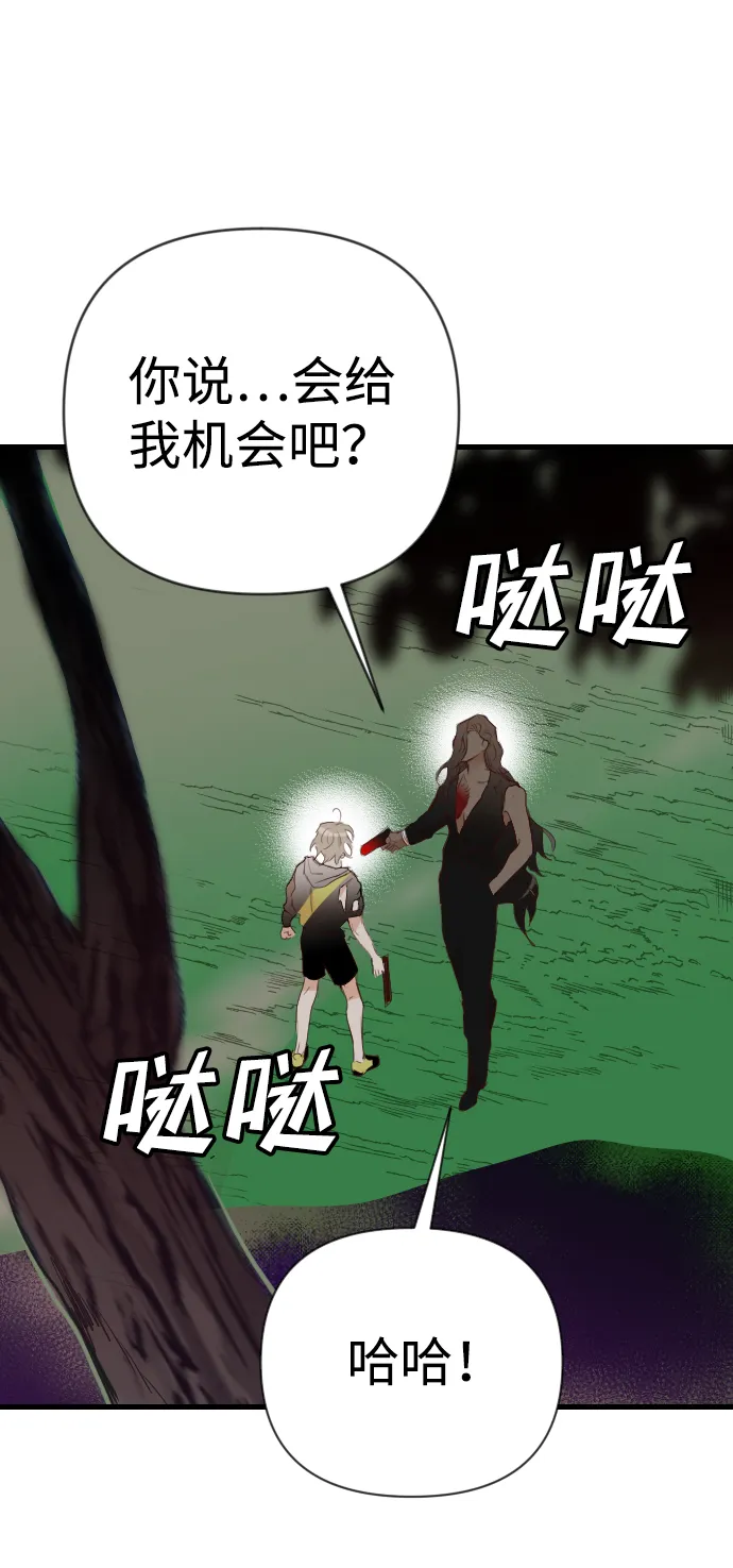 [第93话] 黑暗森林（6） 第24页