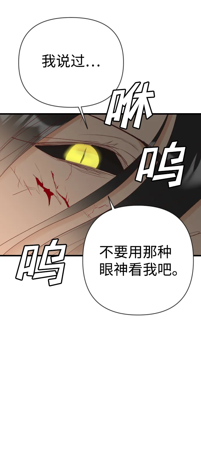 [第93话] 黑暗森林（6） 第29页