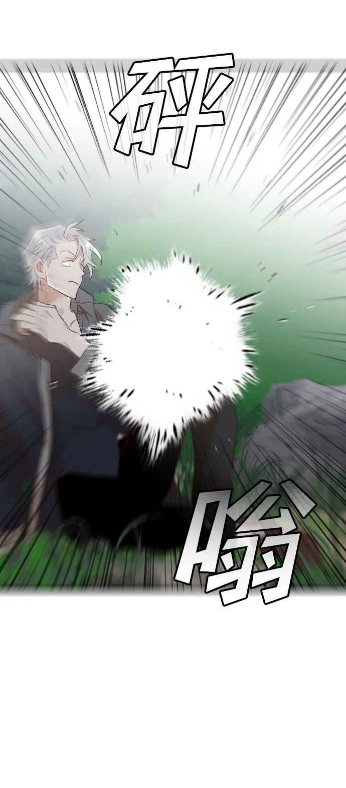 [第93话] 黑暗森林（6） 第30页