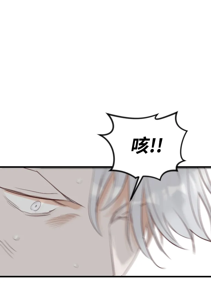 [第93话] 黑暗森林（6） 第32页