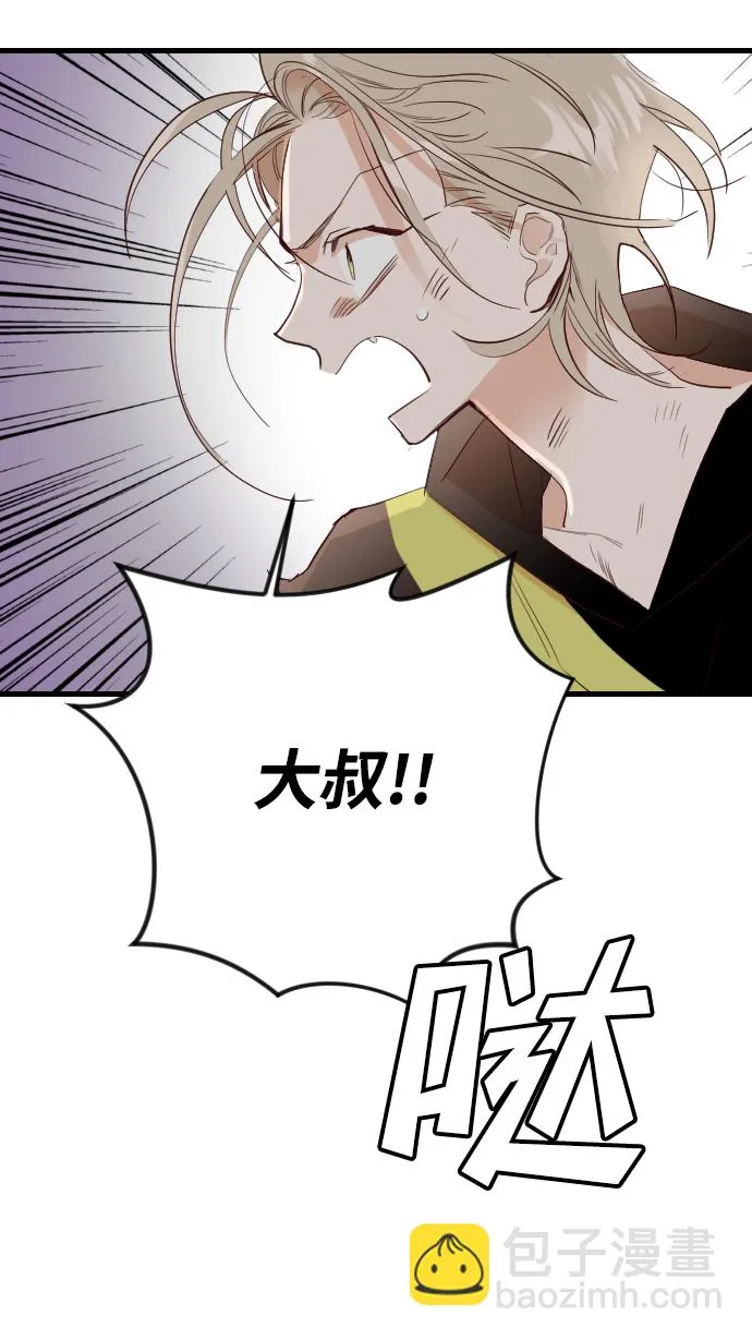 [第93话] 黑暗森林（6） 第33页