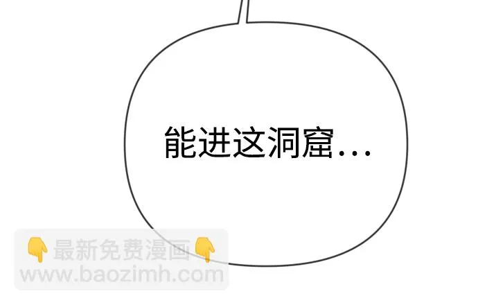 [第93话] 黑暗森林（6） 第37页
