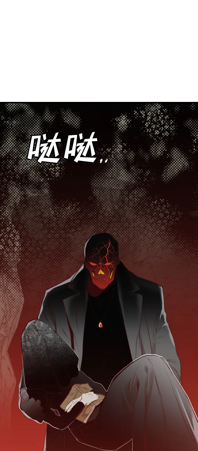 [第93话] 黑暗森林（6） 第42页