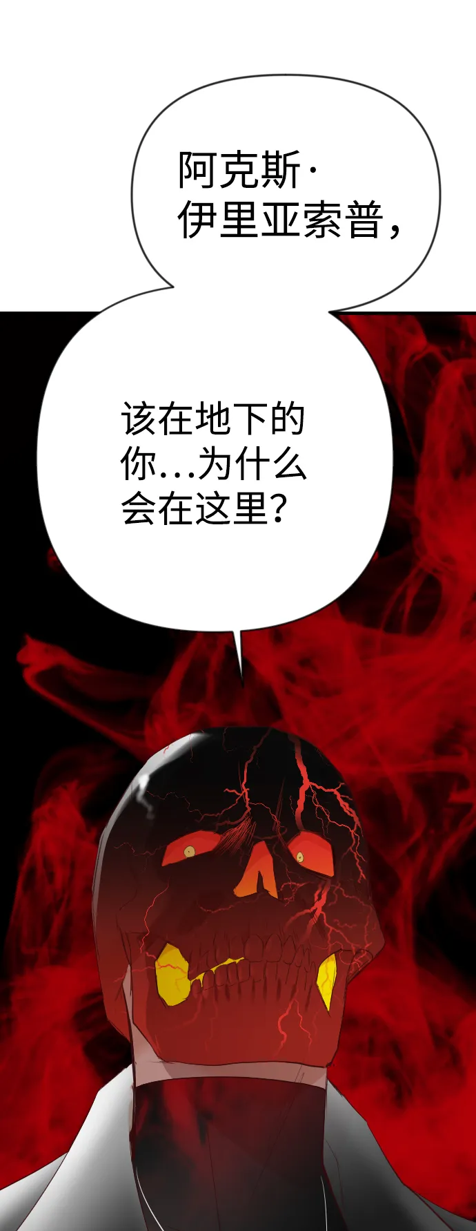 [第93话] 黑暗森林（6） 第49页