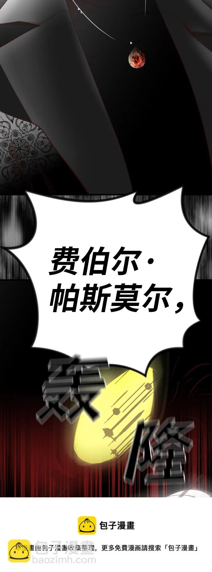 [第93话] 黑暗森林（6） 第50页