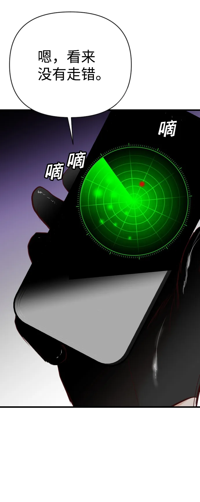 [第93话] 黑暗森林（6） 第58页